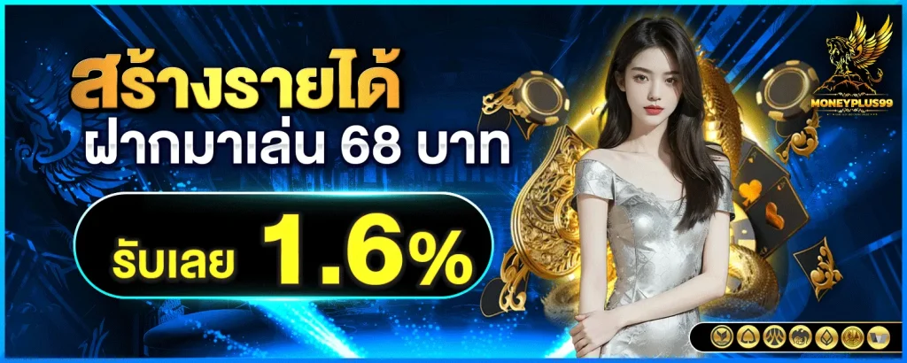 Moneyplus 99 club